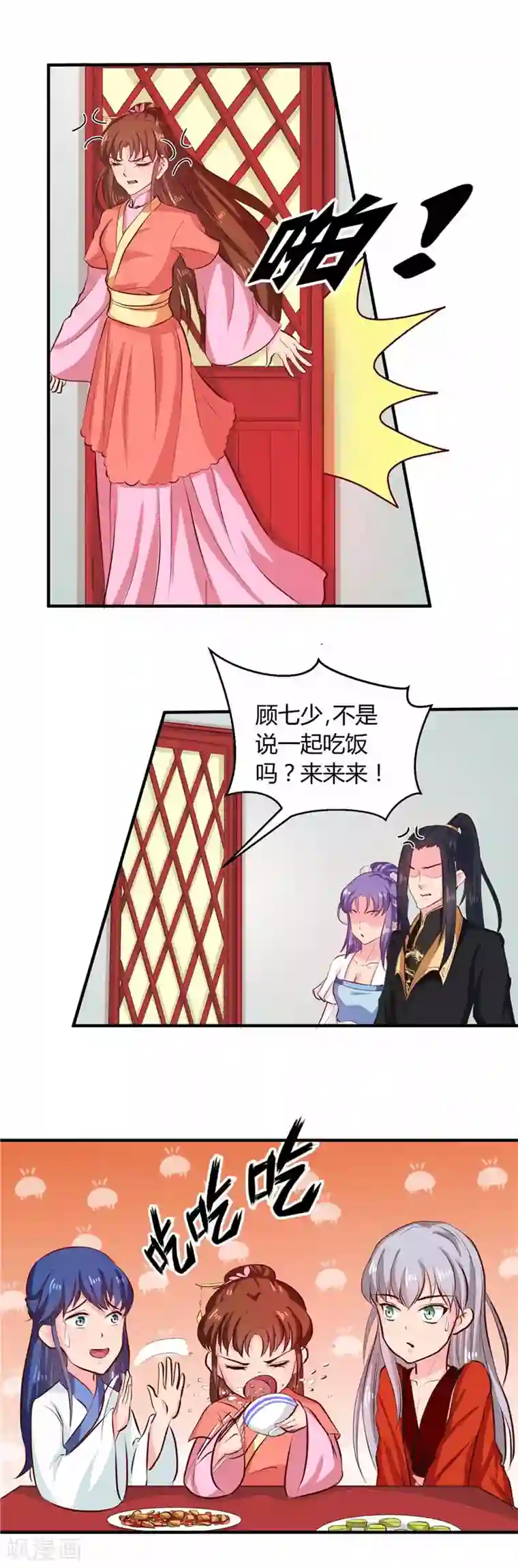 天才小毒妃之芸汐传奇第112话 两位正妃