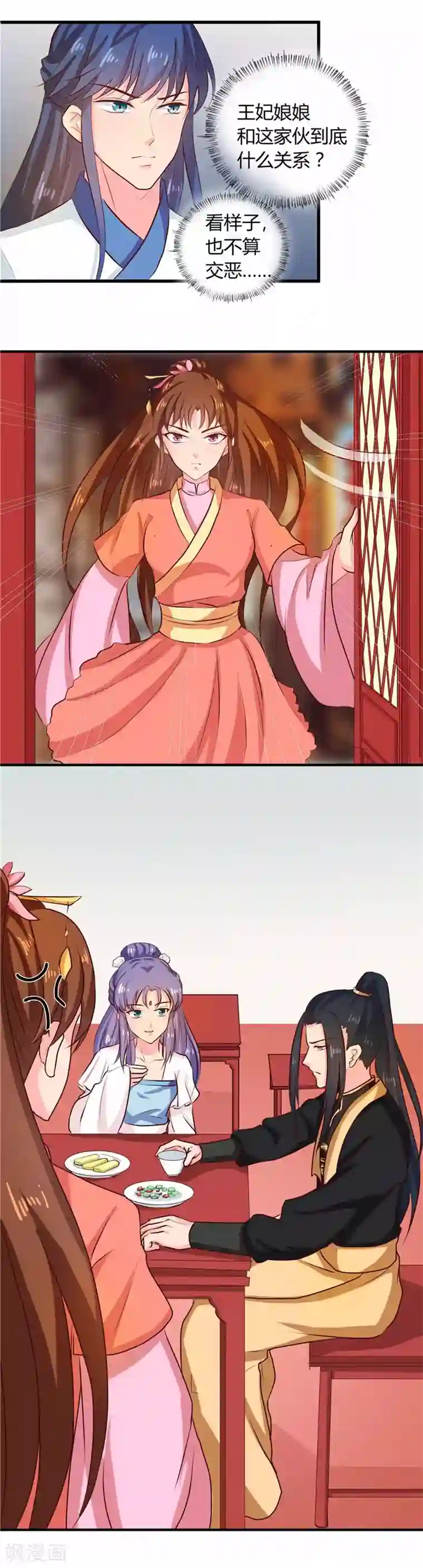 天才小毒妃之芸汐传奇第112话 两位正妃