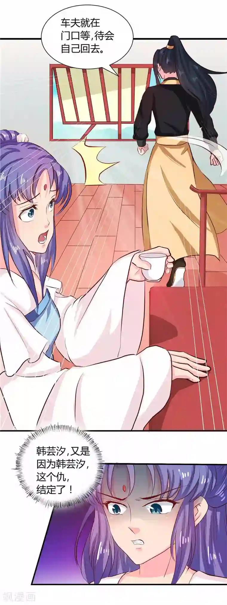 天才小毒妃之芸汐传奇第112话 两位正妃