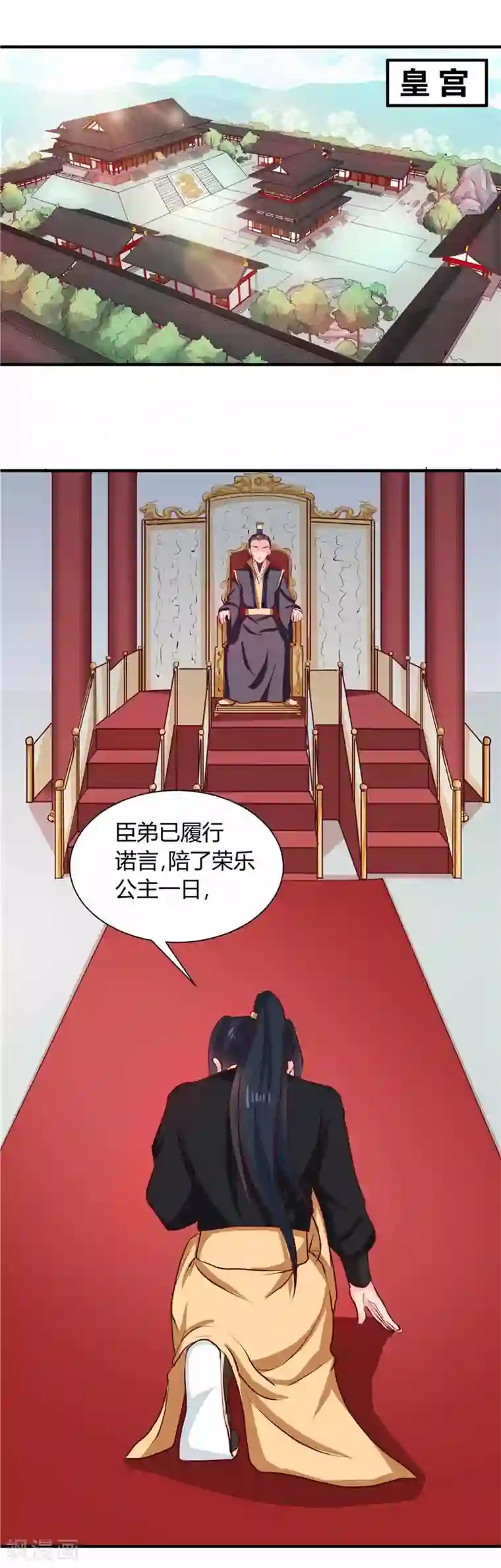 天才小毒妃之芸汐传奇第112话 两位正妃