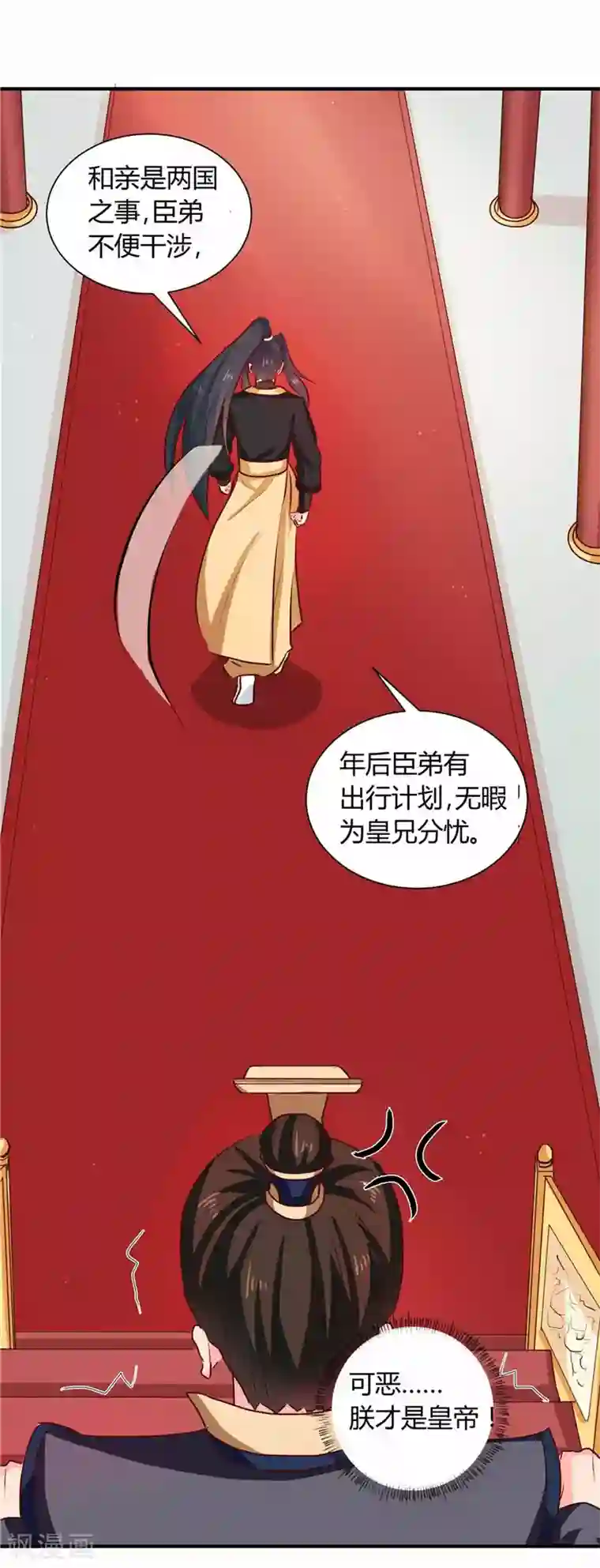 天才小毒妃之芸汐传奇第112话 两位正妃