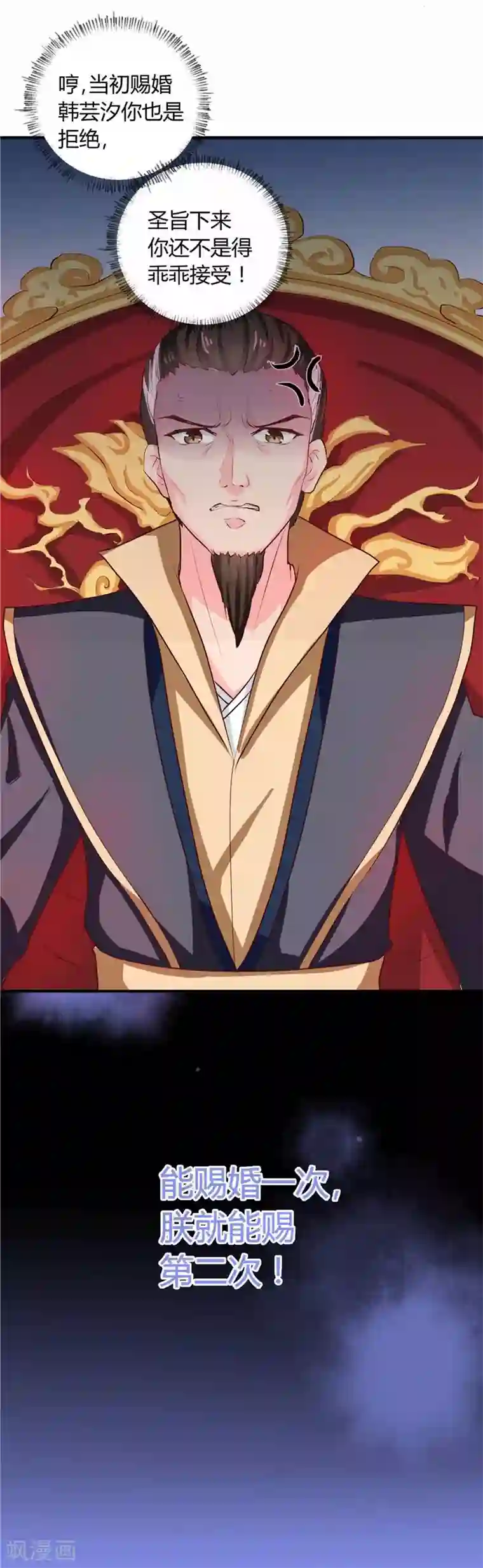 天才小毒妃之芸汐传奇第112话 两位正妃