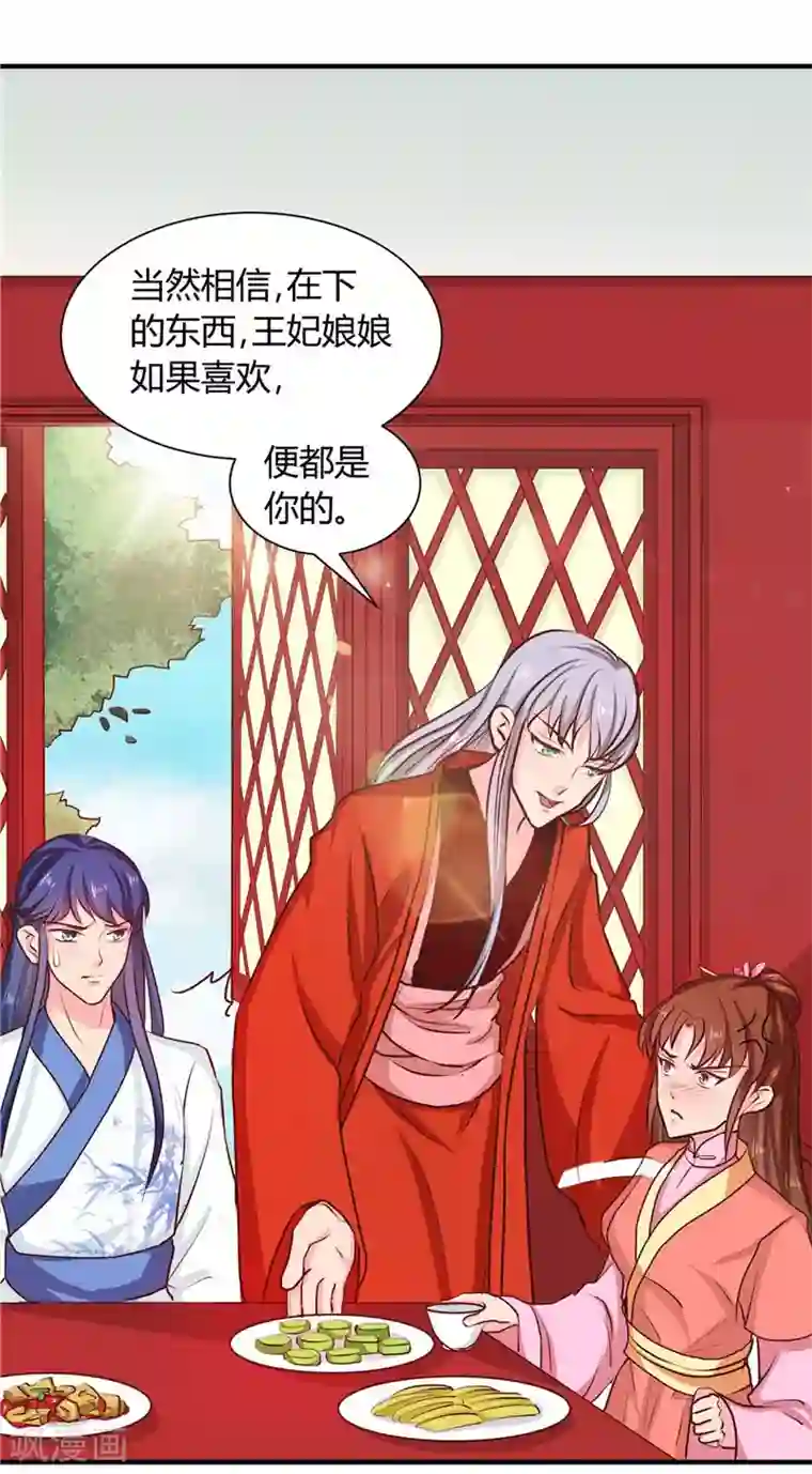 天才小毒妃之芸汐传奇第112话 两位正妃