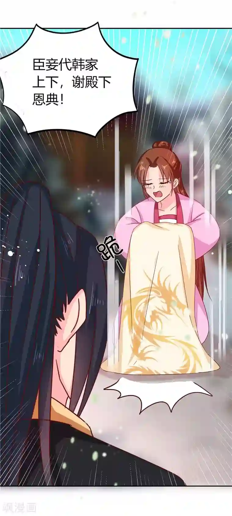 天才小毒妃之芸汐传奇第113话 梅花宴