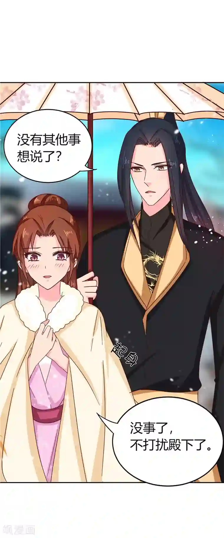 天才小毒妃之芸汐传奇第113话 梅花宴