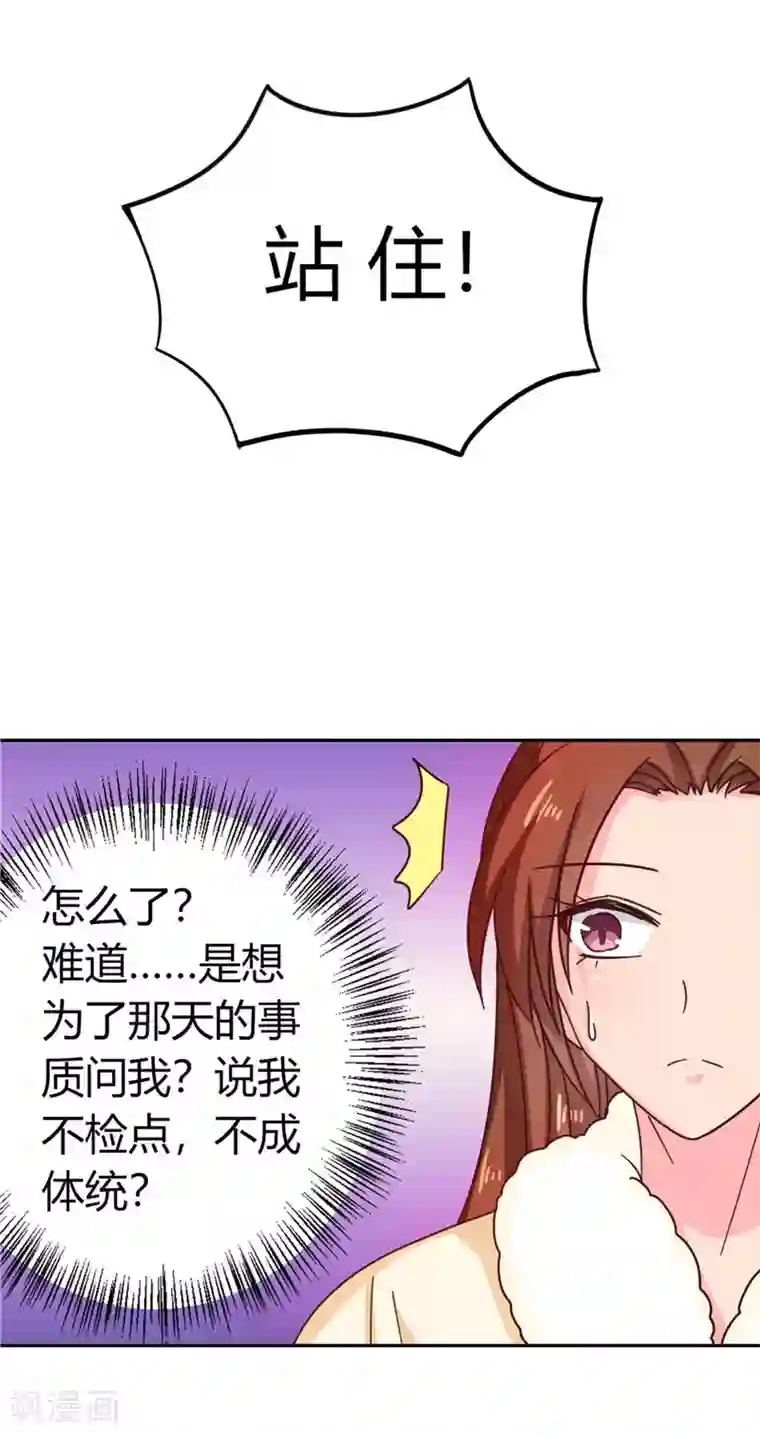 天才小毒妃之芸汐传奇第113话 梅花宴