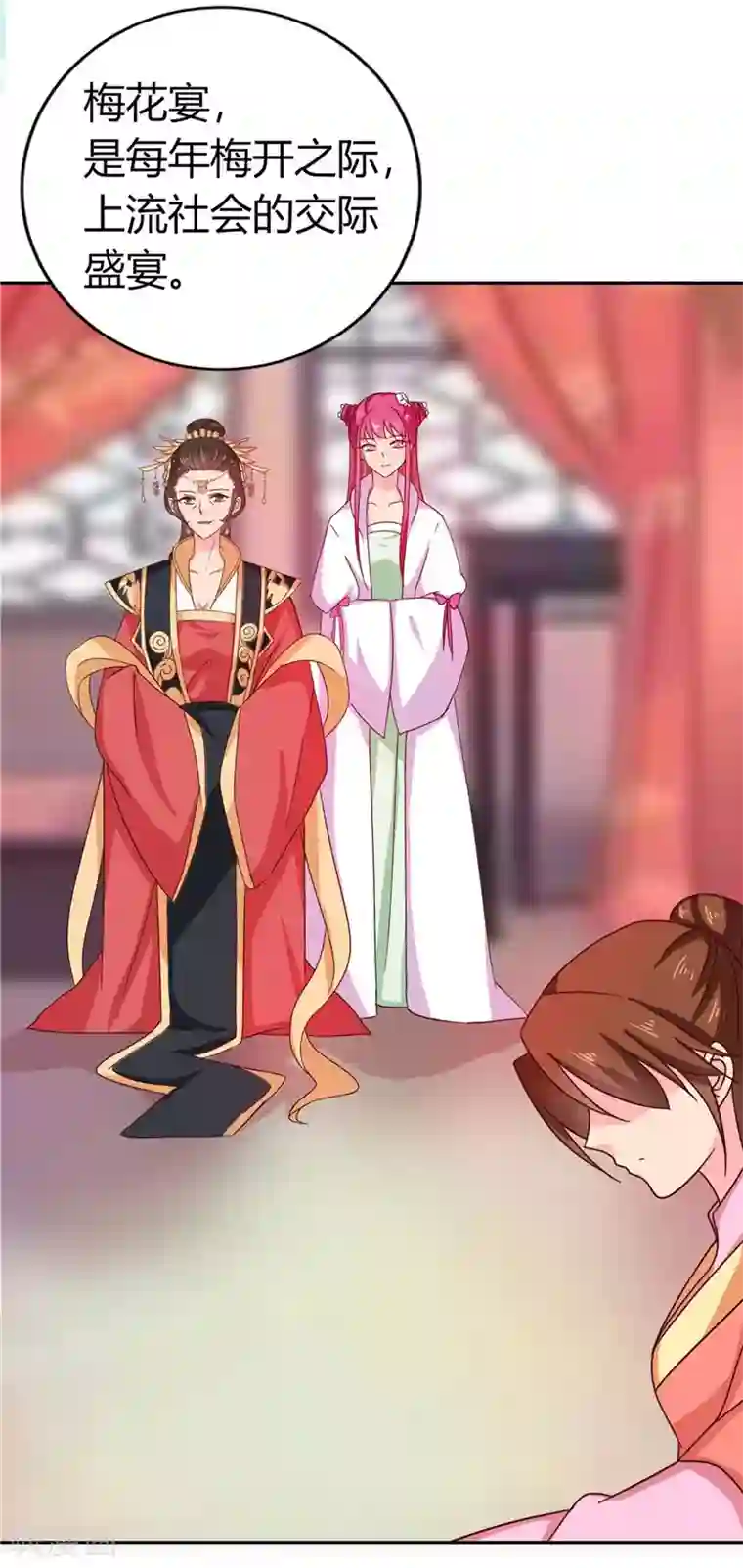 天才小毒妃之芸汐传奇第113话 梅花宴