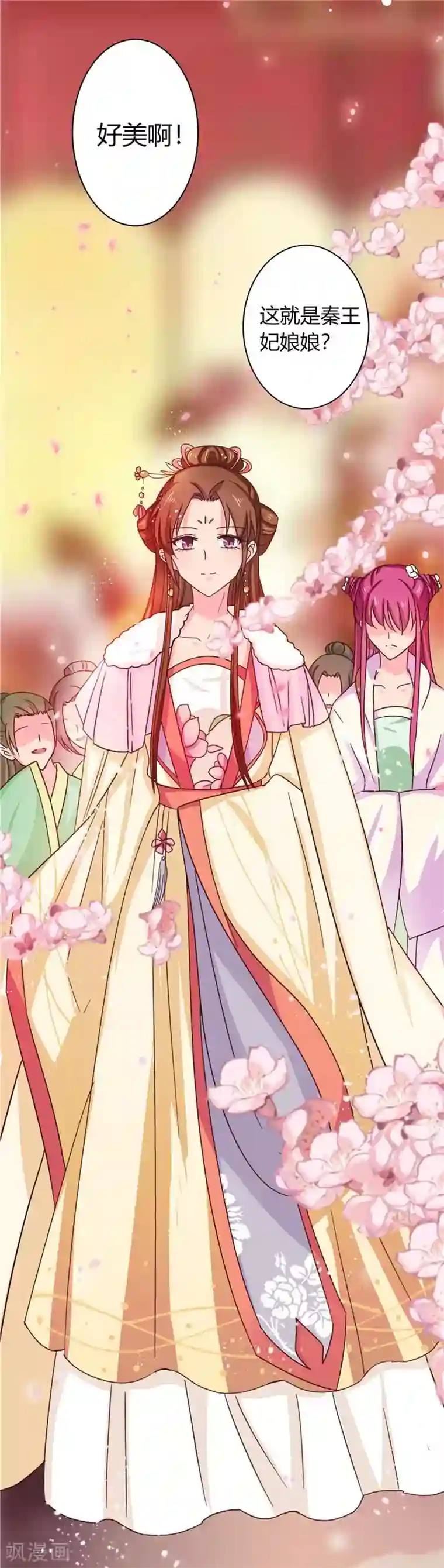 天才小毒妃之芸汐传奇第113话 梅花宴