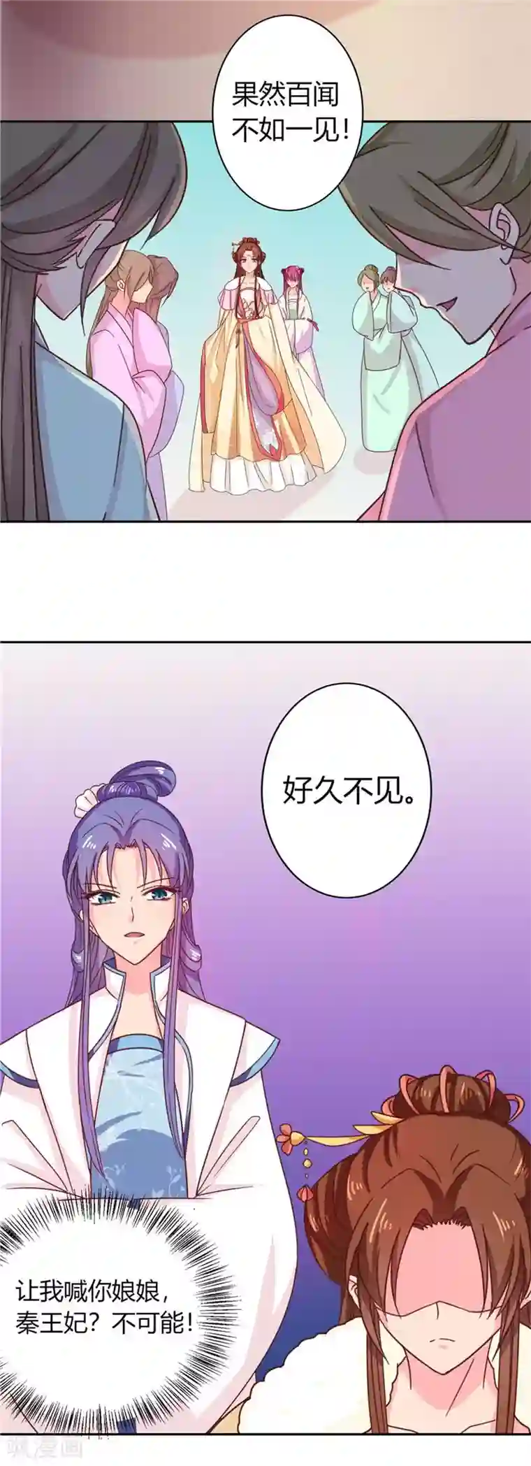 天才小毒妃之芸汐传奇第113话 梅花宴