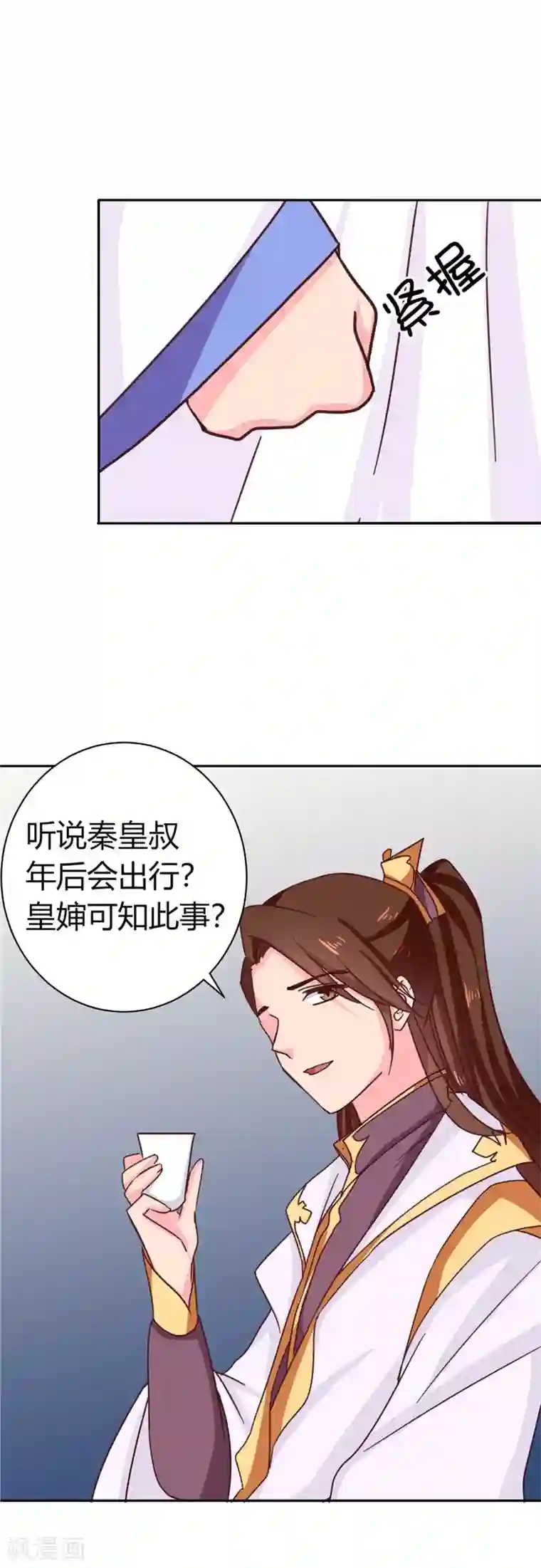 天才小毒妃之芸汐传奇第113话 梅花宴