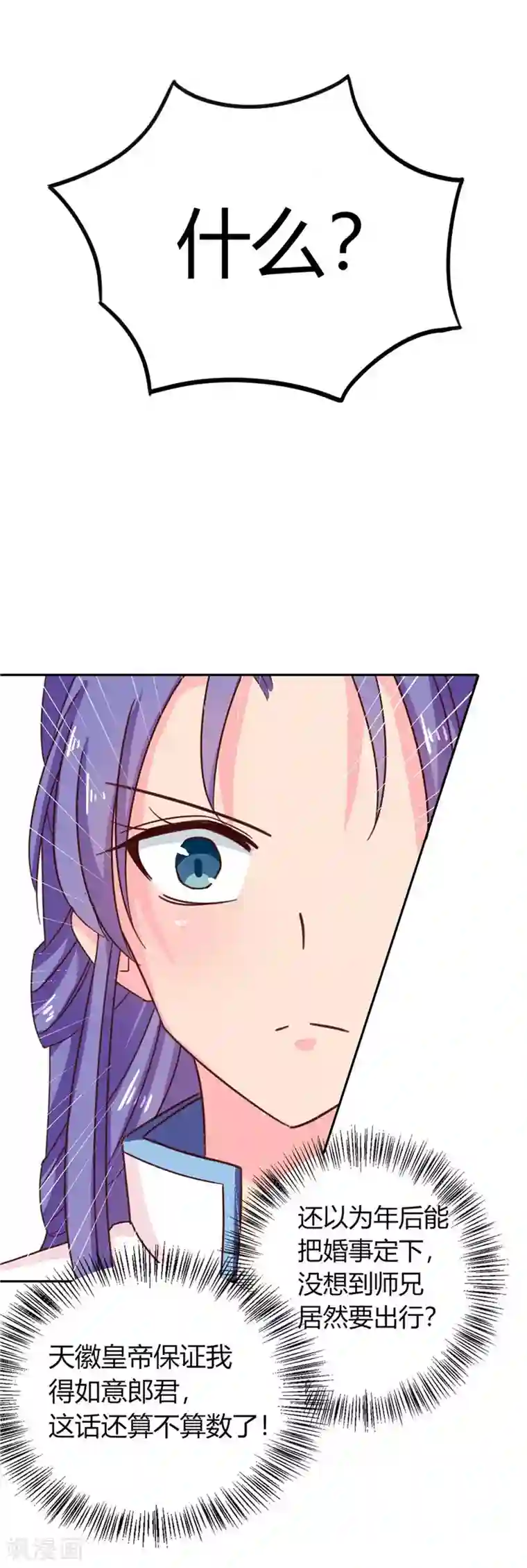 天才小毒妃之芸汐传奇第113话 梅花宴