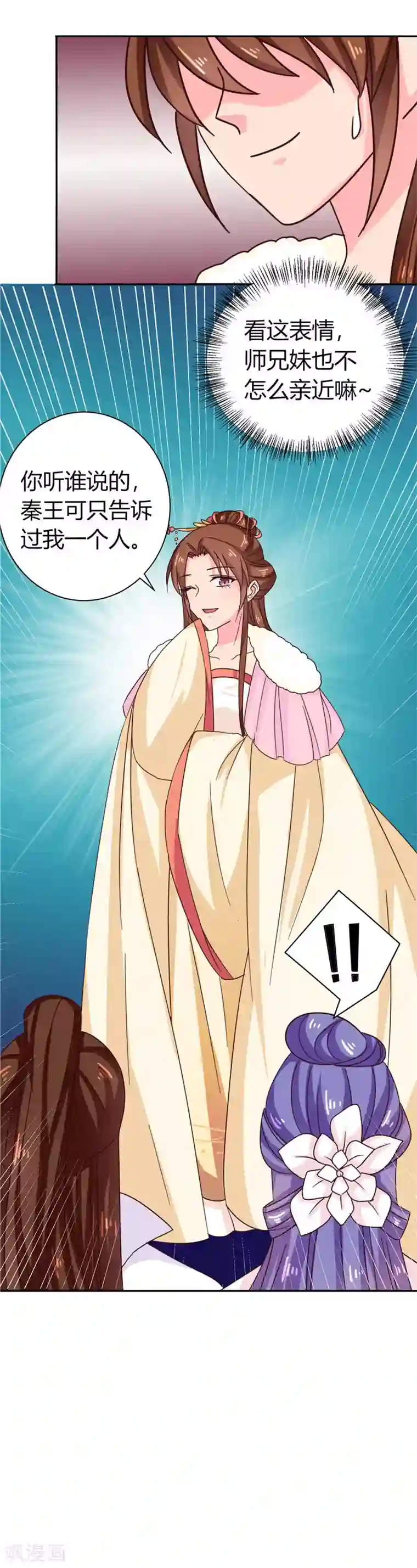 天才小毒妃之芸汐传奇第113话 梅花宴