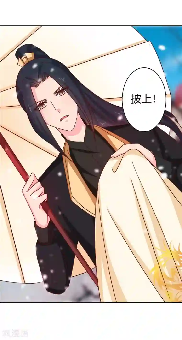 天才小毒妃之芸汐传奇第113话 梅花宴