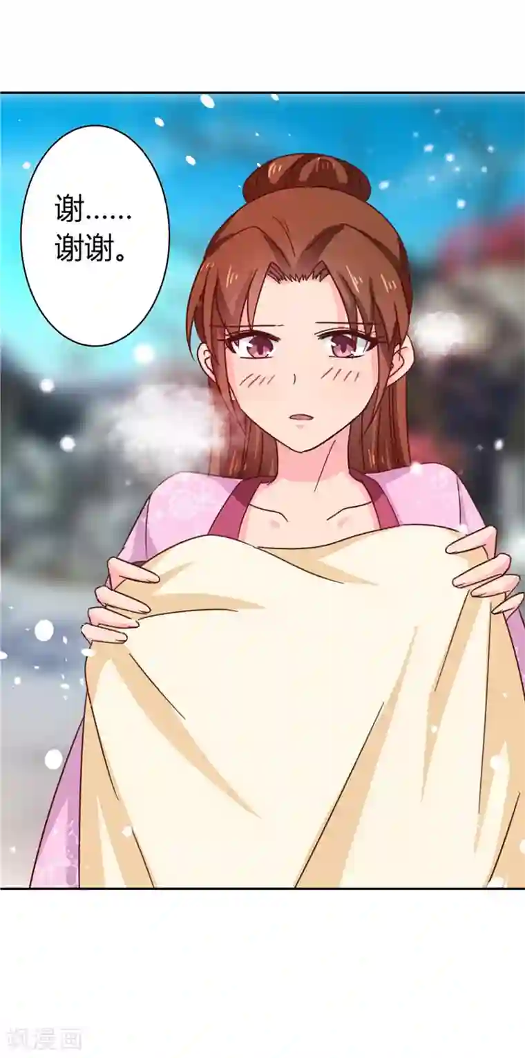 天才小毒妃之芸汐传奇第113话 梅花宴