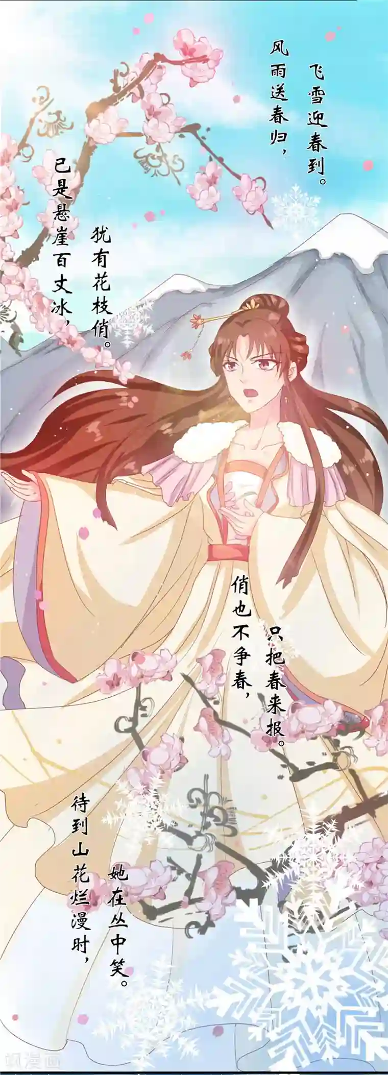天才小毒妃之芸汐传奇第114话 不敢跟女人比？