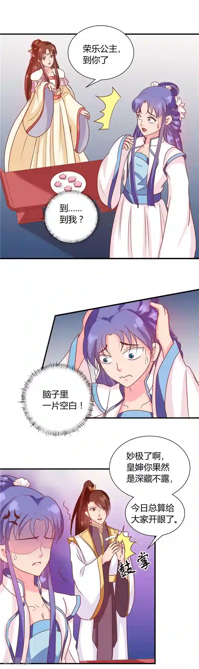 天才小毒妃之芸汐传奇第114话 不敢跟女人比？