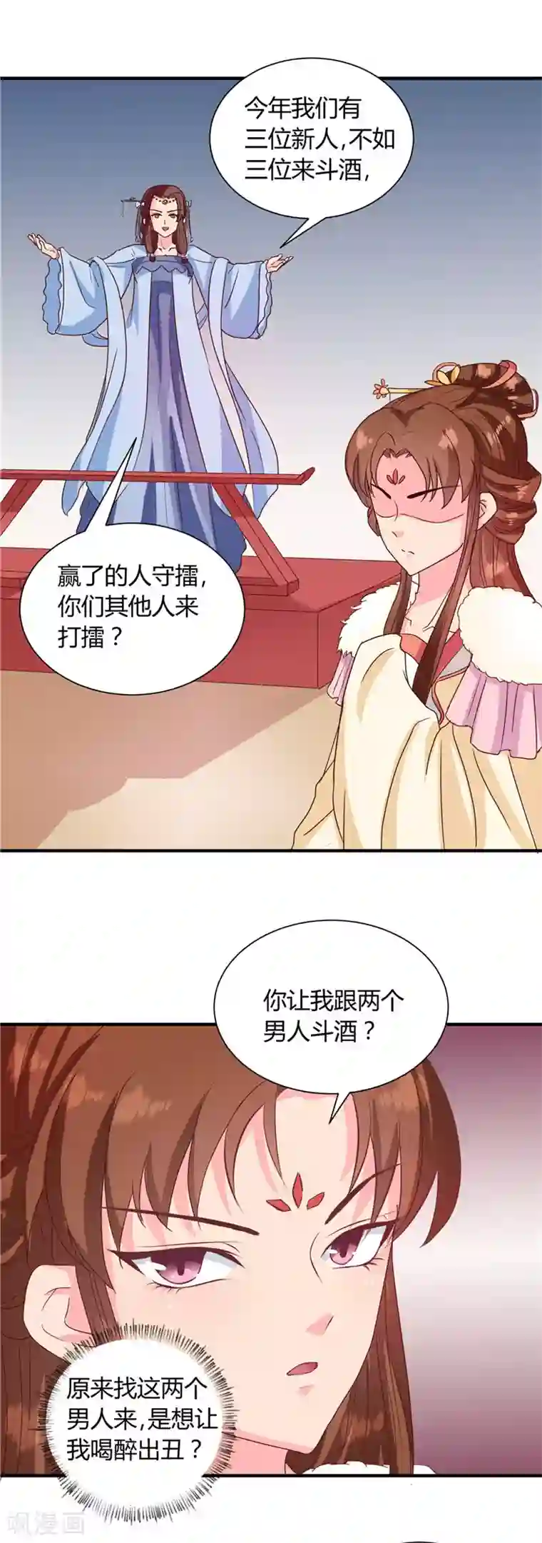 天才小毒妃之芸汐传奇第114话 不敢跟女人比？
