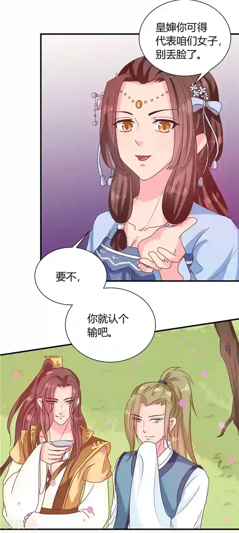 天才小毒妃之芸汐传奇第114话 不敢跟女人比？