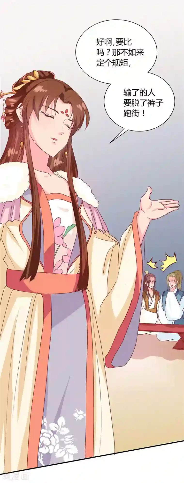 天才小毒妃之芸汐传奇第114话 不敢跟女人比？
