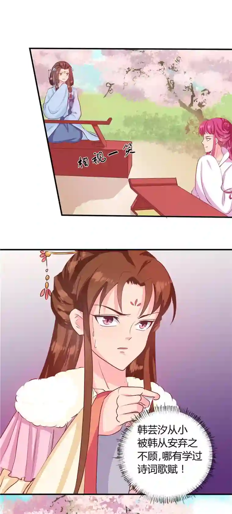 天才小毒妃之芸汐传奇第114话 不敢跟女人比？