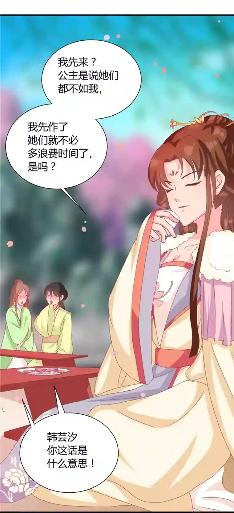 天才小毒妃之芸汐传奇第114话 不敢跟女人比？