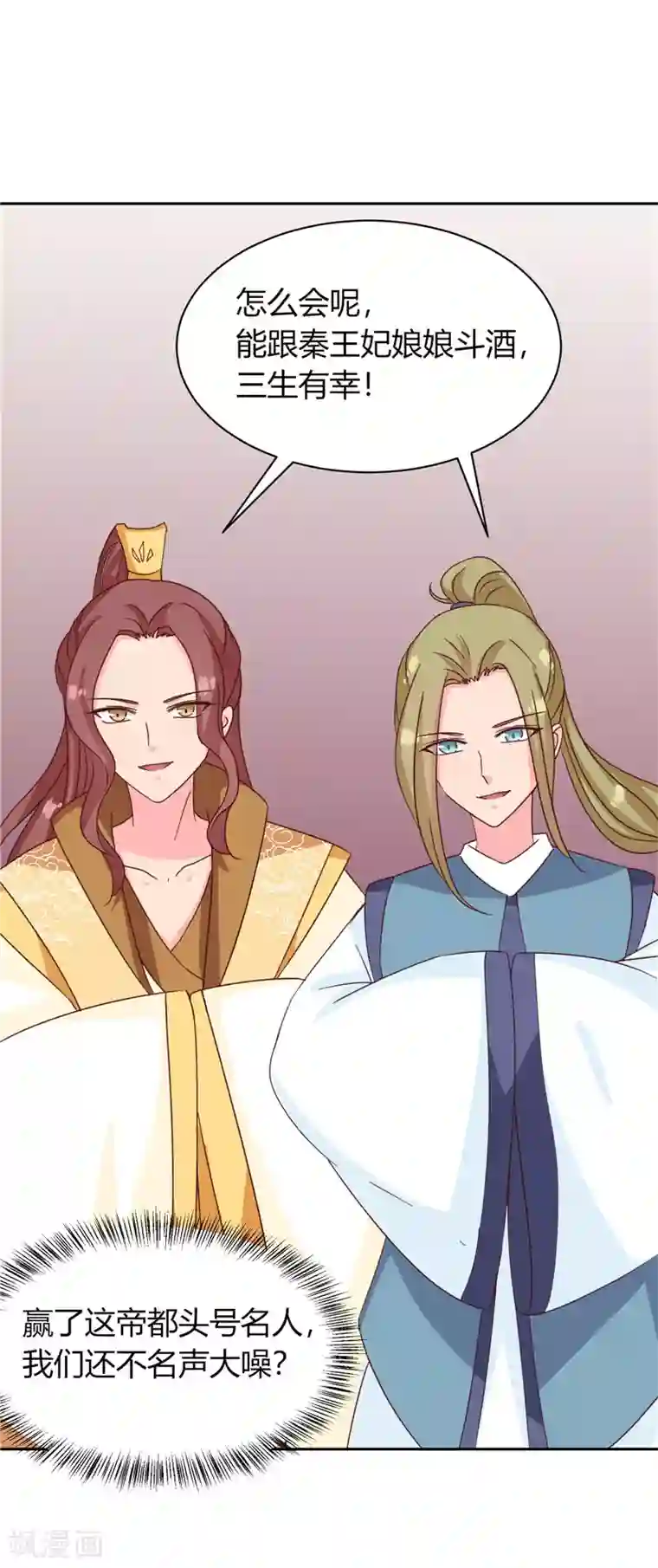 天才小毒妃之芸汐传奇第115话 娘娘醉酒