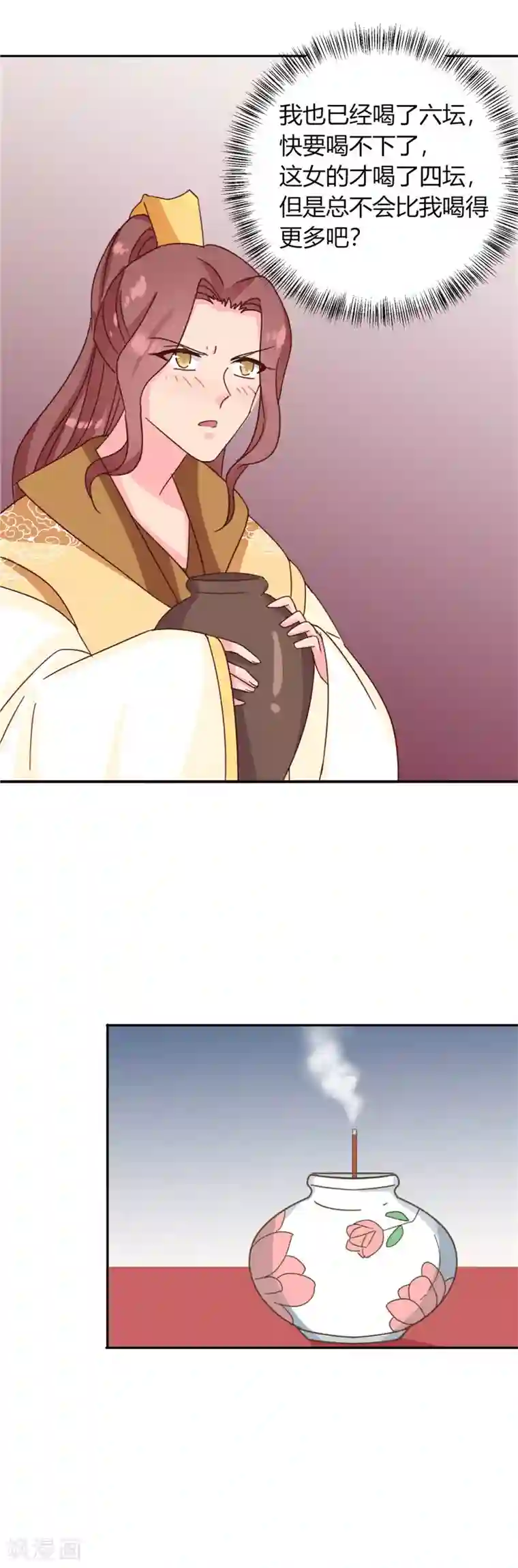 天才小毒妃之芸汐传奇第115话 娘娘醉酒