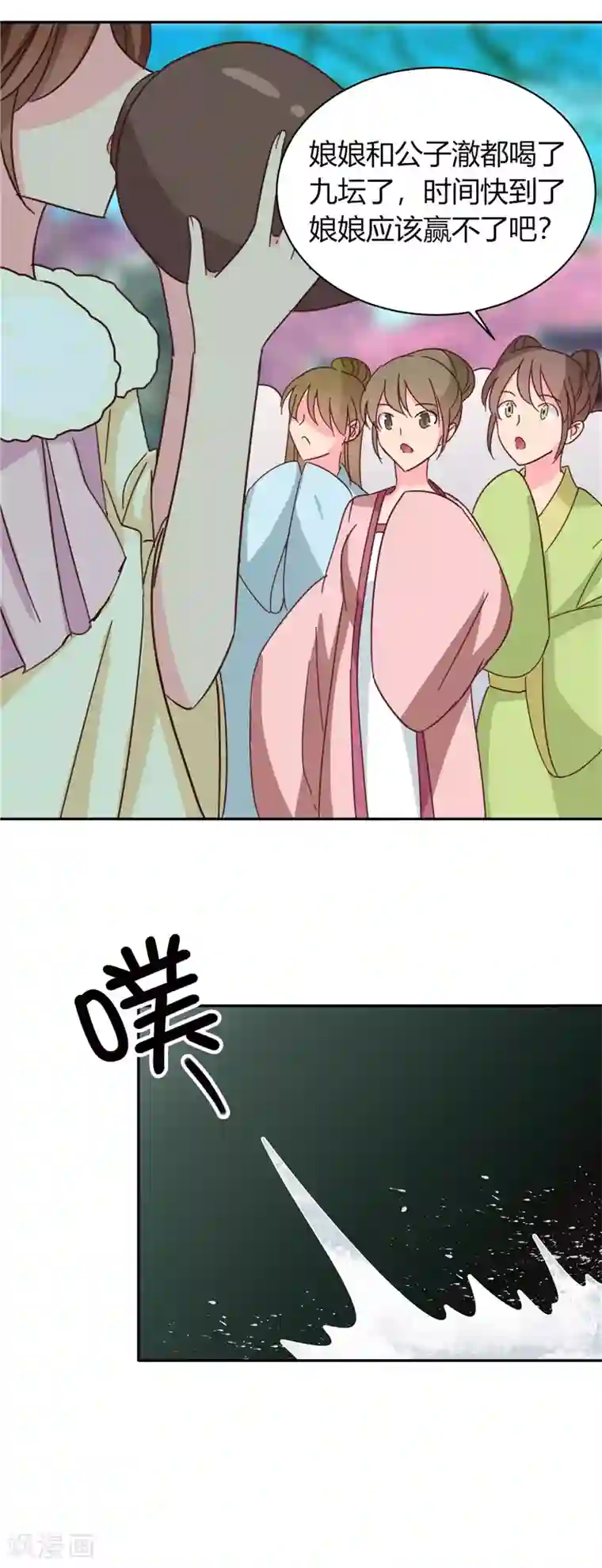 天才小毒妃之芸汐传奇第115话 娘娘醉酒