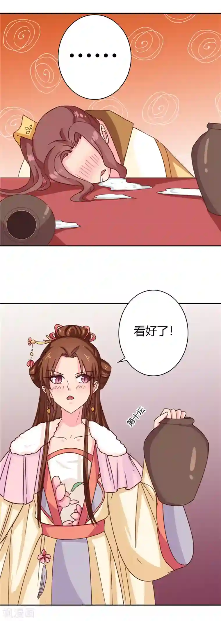 天才小毒妃之芸汐传奇第115话 娘娘醉酒