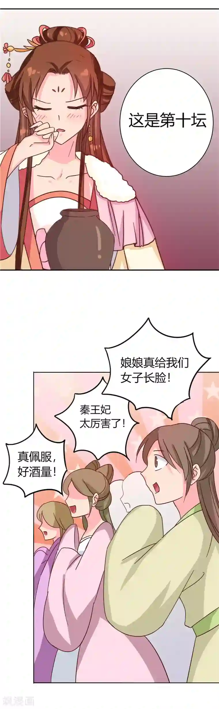 天才小毒妃之芸汐传奇第115话 娘娘醉酒