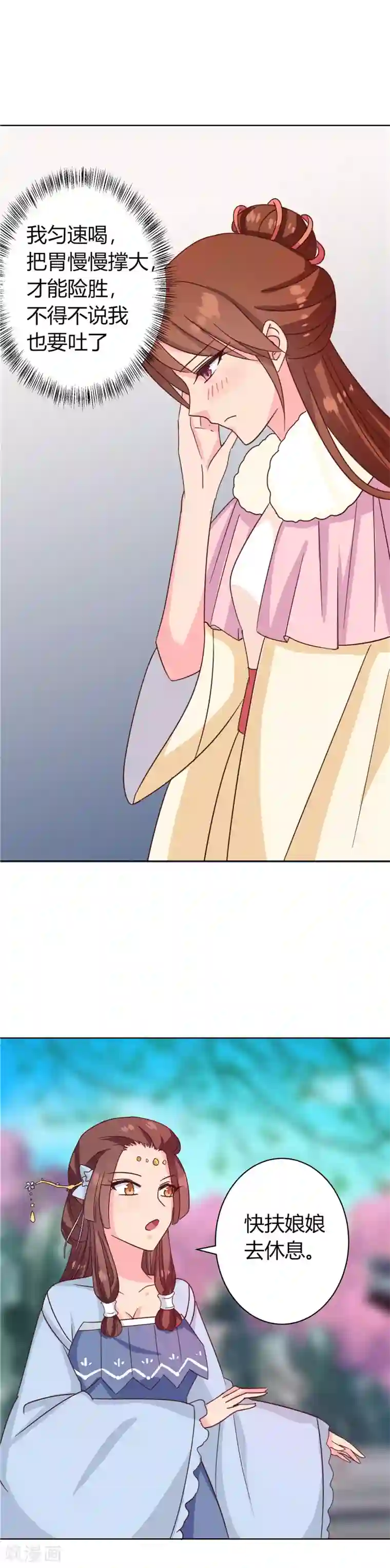 天才小毒妃之芸汐传奇第115话 娘娘醉酒