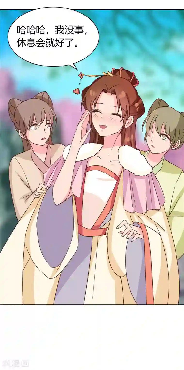 天才小毒妃之芸汐传奇第115话 娘娘醉酒