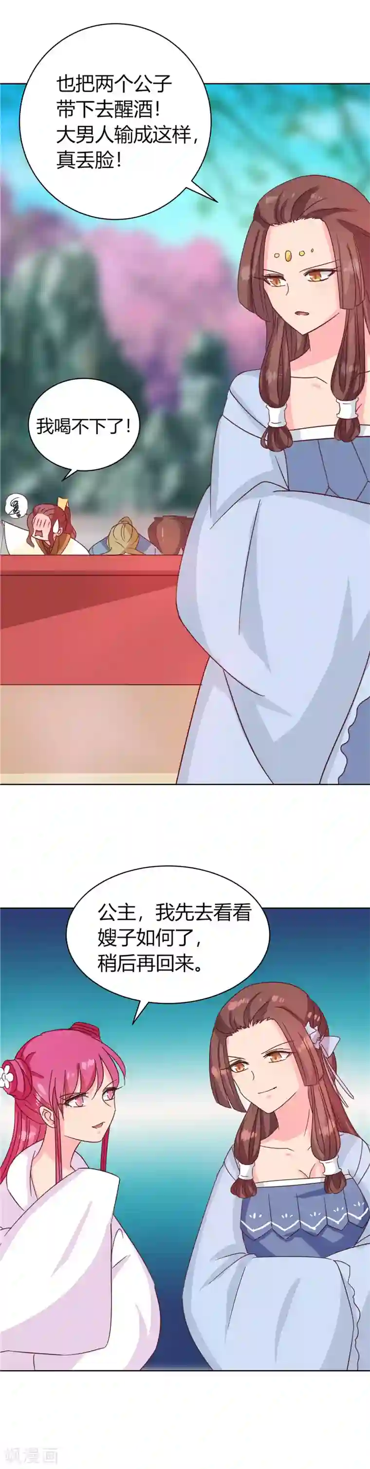 天才小毒妃之芸汐传奇第115话 娘娘醉酒