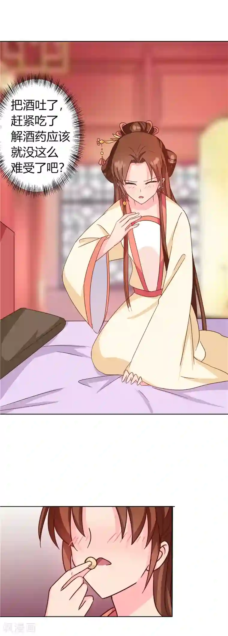 天才小毒妃之芸汐传奇第115话 娘娘醉酒