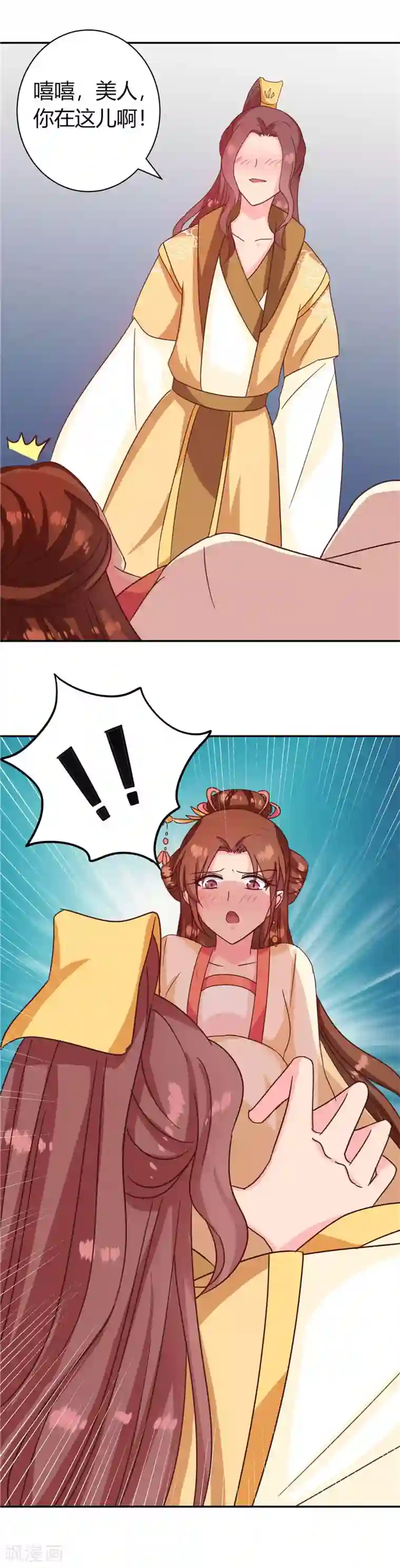 天才小毒妃之芸汐传奇第115话 娘娘醉酒