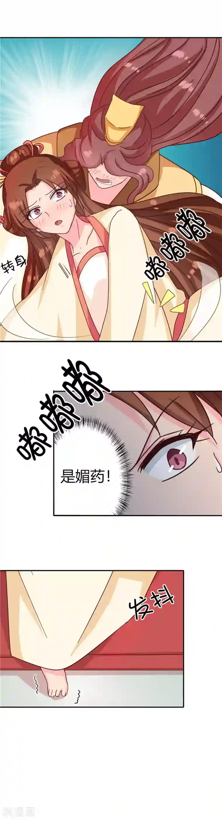 天才小毒妃之芸汐传奇第115话 娘娘醉酒