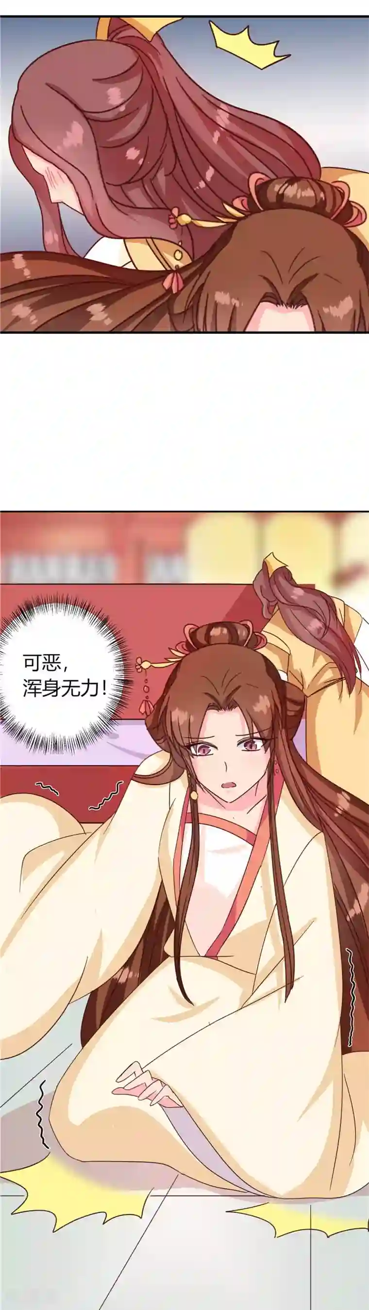 天才小毒妃之芸汐传奇第115话 娘娘醉酒