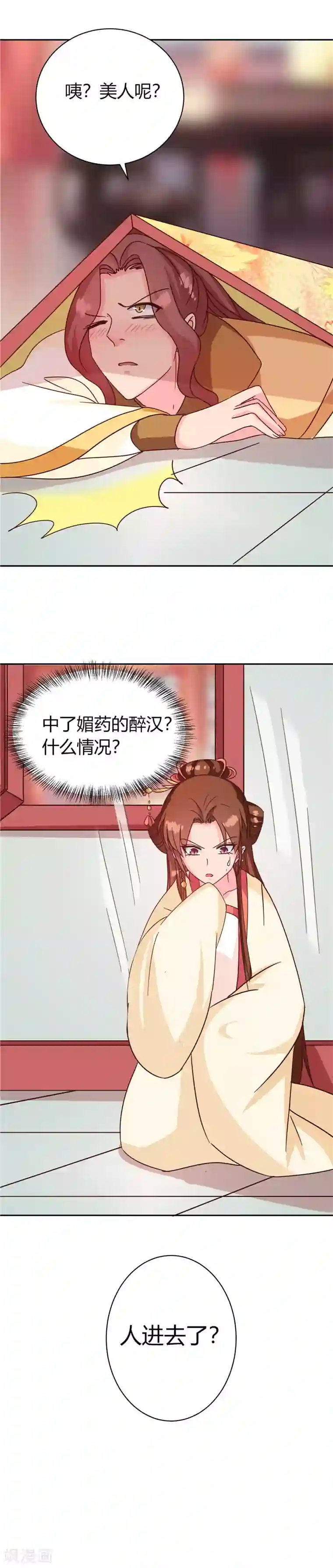 天才小毒妃之芸汐传奇第115话 娘娘醉酒