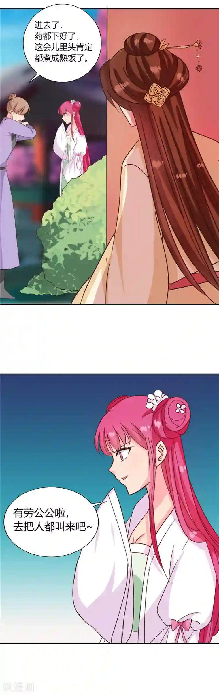 天才小毒妃之芸汐传奇第115话 娘娘醉酒