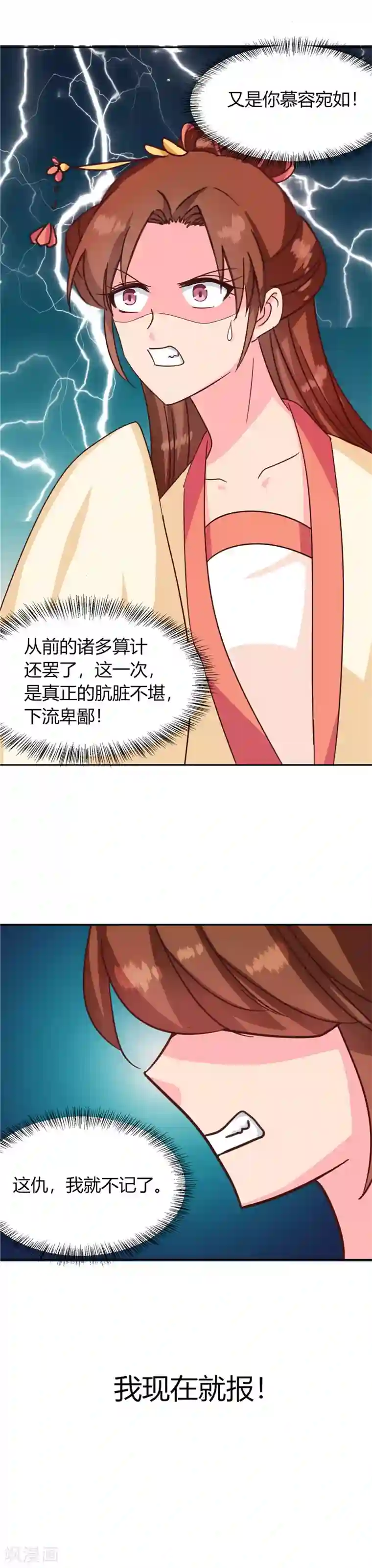 天才小毒妃之芸汐传奇第115话 娘娘醉酒