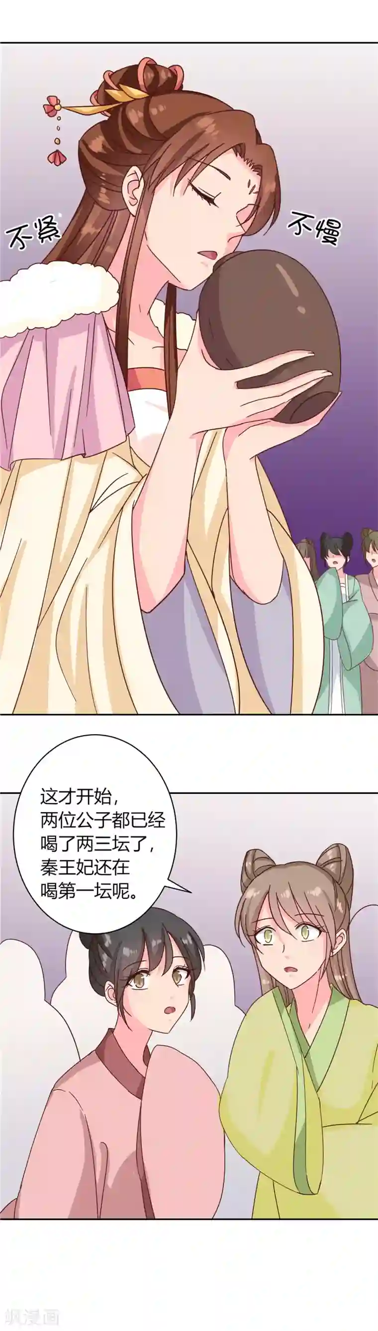 天才小毒妃之芸汐传奇第115话 娘娘醉酒