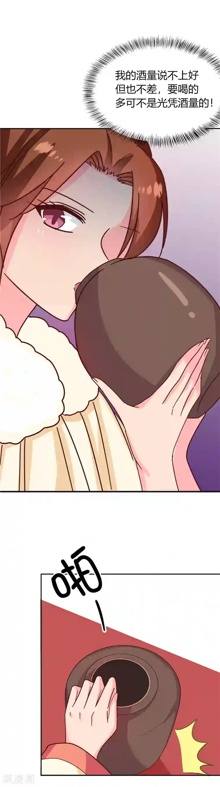 天才小毒妃之芸汐传奇第115话 娘娘醉酒