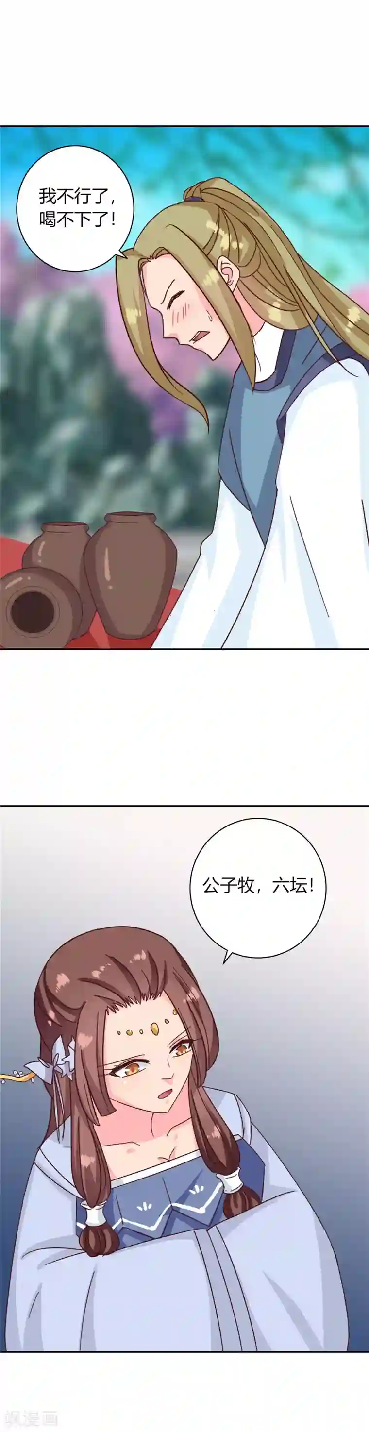 天才小毒妃之芸汐传奇第115话 娘娘醉酒