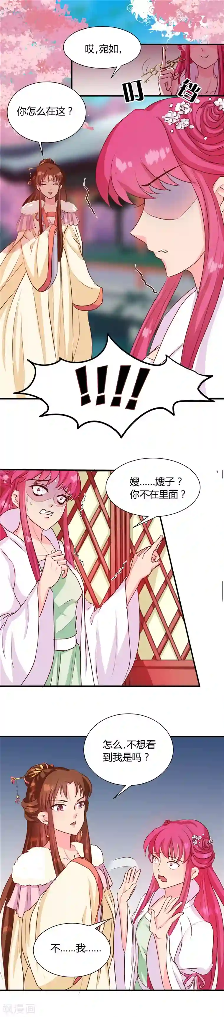 啵乐腐味满满裤兜里的保温杯第116话 丢人的东西