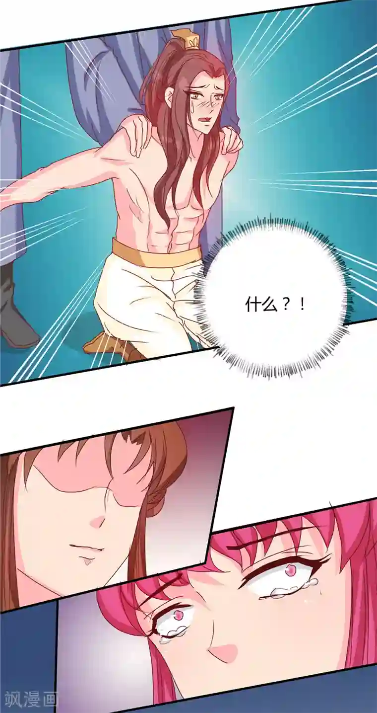 天才小毒妃之芸汐传奇第116话 丢人的东西