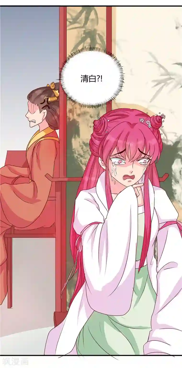 天才小毒妃之芸汐传奇第116话 丢人的东西