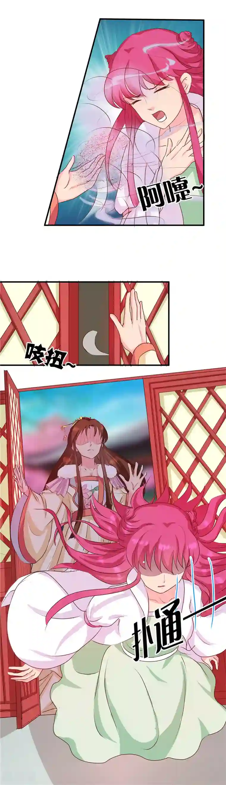 天才小毒妃之芸汐传奇第116话 丢人的东西