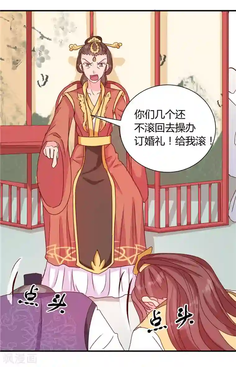 啵乐腐味满满裤兜里的保温杯第116话 丢人的东西