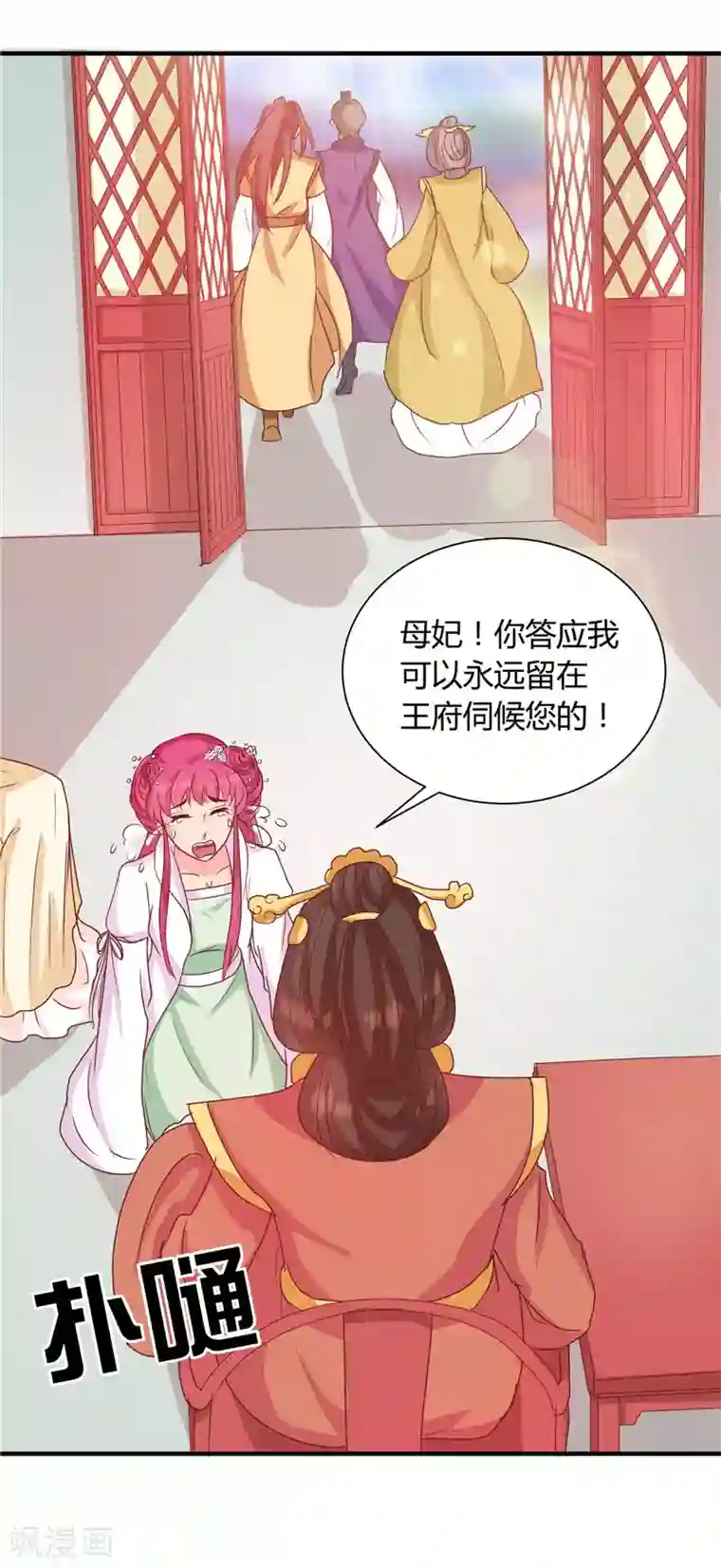 天才小毒妃之芸汐传奇第116话 丢人的东西