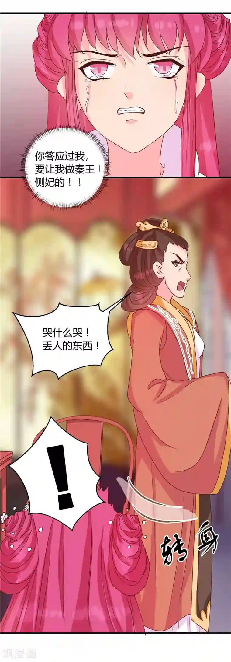 啵乐腐味满满裤兜里的保温杯第116话 丢人的东西